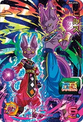 BM5-CP25 Beerus