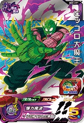 BM5-JCP1 King Piccolo