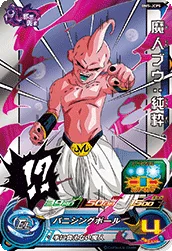 BM5-JCP5 Majin Buu: Kid