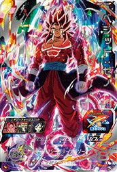 BM5-SEC Vegito: Xeno