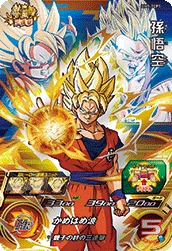 BM5-TCP1 Son Goku