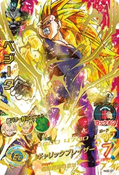 H4-SEC Vegeta