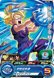 BM6-002 Son Gohan: Childhood
