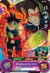 BM6-007 Bardock