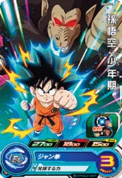 BM6-011 Son Goku: Childhood
