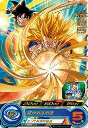 BM6-015 Son Goku
