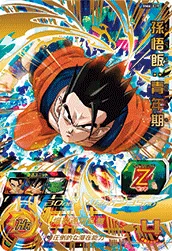 BM6-019 Son Gohan: Youth