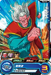 BM6-023 Kibito