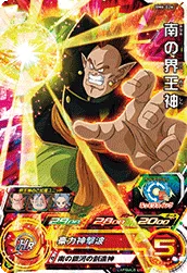 BM6-026 South Supreme Kai