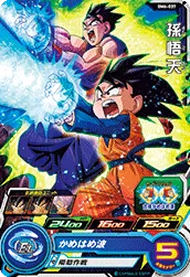 BM6-037 Son Goten