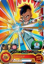 BM6-045 Uub: Youth