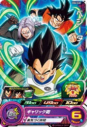 BM6-048 Vegeta