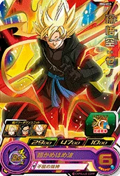BM6-053 Son Goku: Xeno