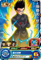 BM6-058 Son Goten: Xeno