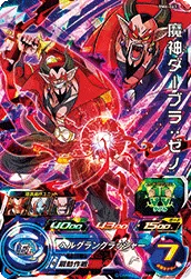 BM6-063 Demon God Dabura: Xeno