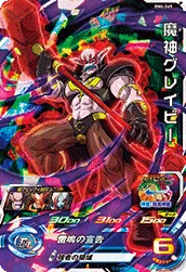 BM6-065 Demon God Gravy