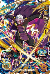BM6-069 Dark King Fu