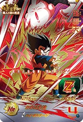 BM6-MCP4 Son Goten