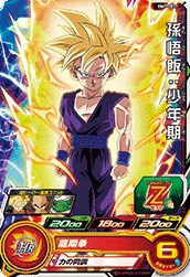 BM7-002 Son Gohan: Childhood