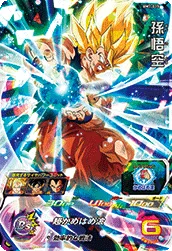 BM7-015 Son Goku