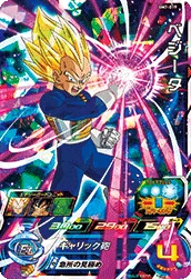 BM7-019 Vegeta