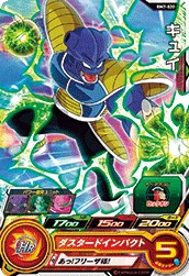 BM7-020 Cui