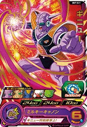 BM7-021 Ginyu
