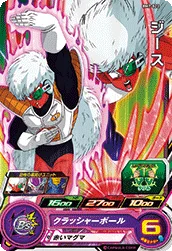 BM7-023 Jeice