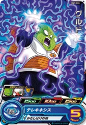 BM7-024 Guldo