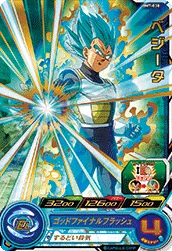 BM7-038 Vegeta