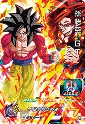 BM7-043 Son Goku: GT