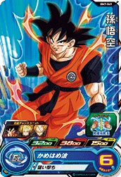 BM7-049 Son Goku