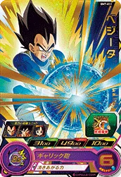 BM7-051 Vegeta