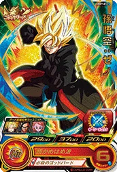 BM7-052 Son Goku: Xeno