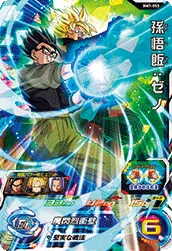 BM7-053 Son Gohan: Xeno