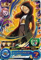 BM7-055 Vegeta: Xeno