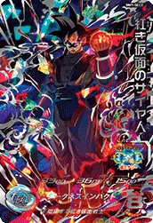 BM7-SEC2 Crimson Masked Saiyan