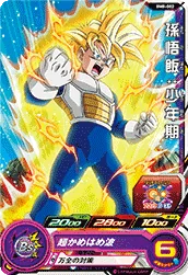 BM8-002 Son Gohan: Childhood