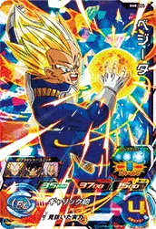 BM8-004 Vegeta
