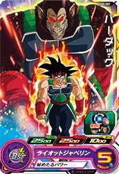 BM8-007 Bardock
