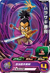 BM8-015 Ninja Murasaki