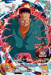 BM8-016 Android 8