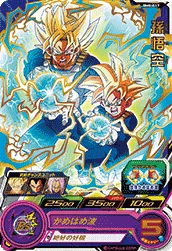 BM8-017 Son Goku