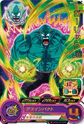 BM8-021 Garlic Jr.