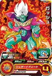 BM8-022 ガッシュ