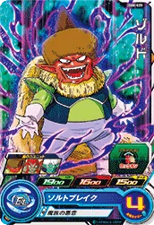 BM8-025 ゾルド