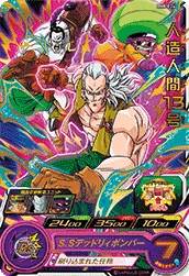 BM8-026 Android 13