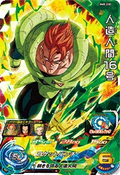 BM8-030 Android 16