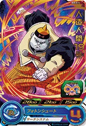 BM8-035 Android 19