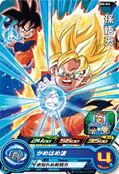 BM8-043 Son Goten